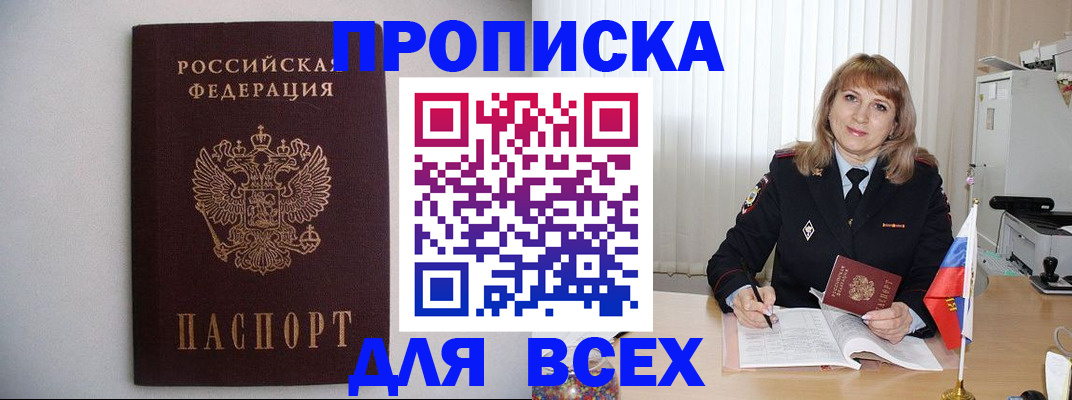 прописка паспорт в Наволоках