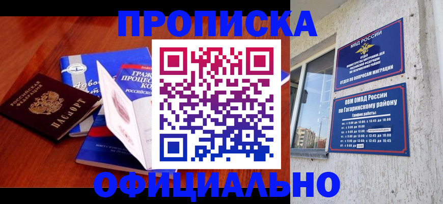 временная регистрация в Наволоках