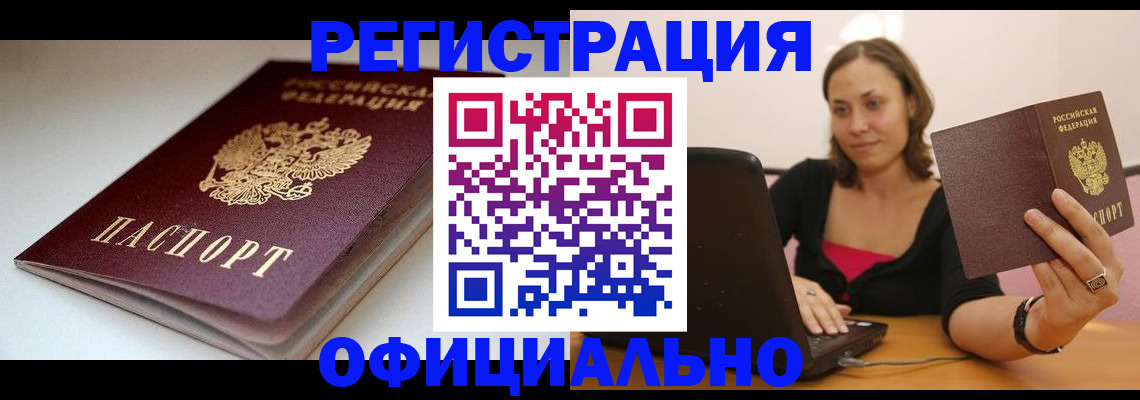 временная регистрация адрес в Наволоках
