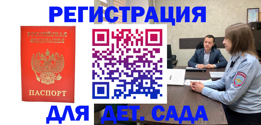 временная регистрация законно в Наволоках