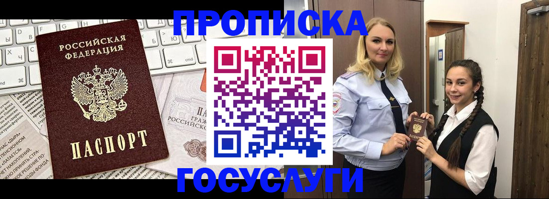 временная регистрация для школы в Наволоках